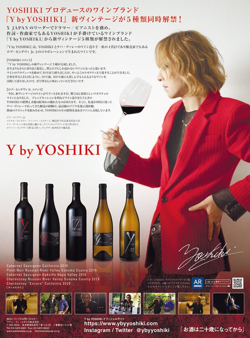 カベルネソーヴィニヨンナパ・ヴァレー2019 Y by YOSHIKI ワイン X JAPAN
